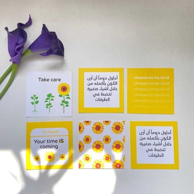 صورة مجموعه دوار الشمس 