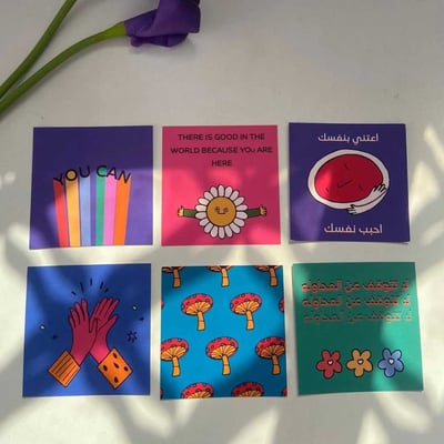 صورة مجموعة (اعتني بنفسك)