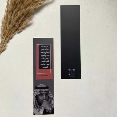 صورة فاصل كتب الأمير محمد