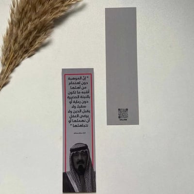 صورة فاصل كتب الملك عبد الله