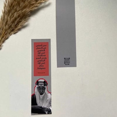 صورة فاصل كتب الملك فيصل 