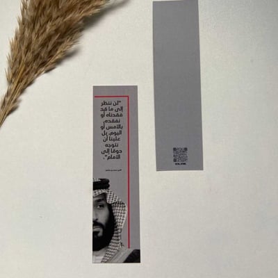 صورة فاصل كتب الأمير محمد  رمادي