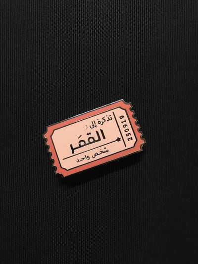 صورة دبوس تذكرة إلى القمر