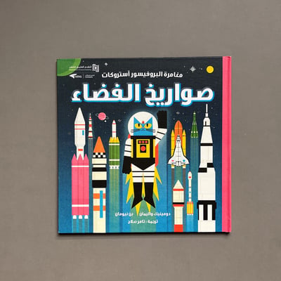 صورة صواريخ الفضاء