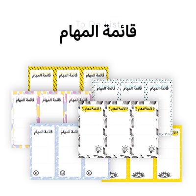 صورة قائمة مهام - to do list