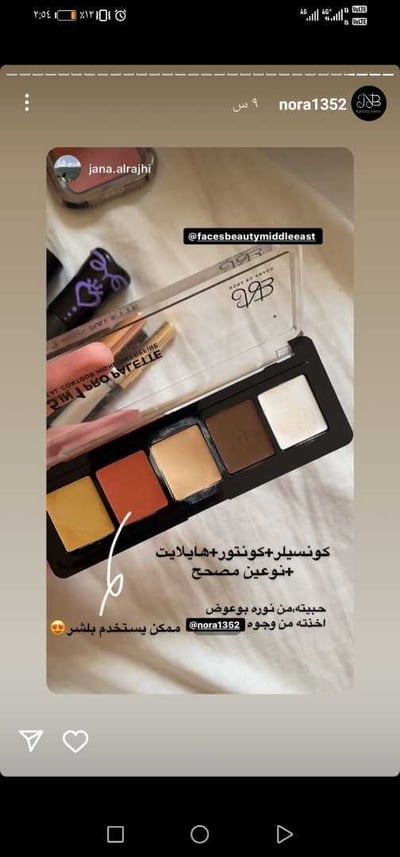 صورة باليت خمسة بواحد 