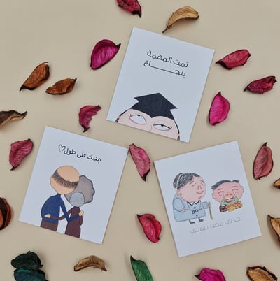 صورة بطاقات تهنئة مميزة