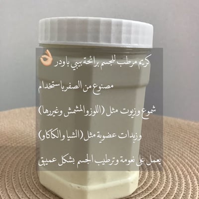 صورة كريم التقشير الليلي