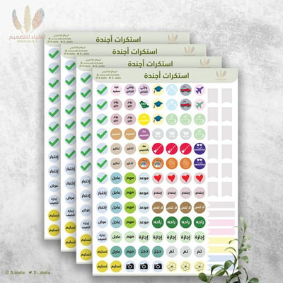 صورة استكرات اجندة