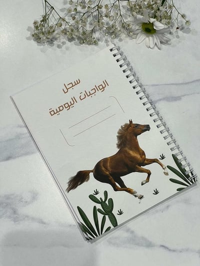 صورة سجل واجبات