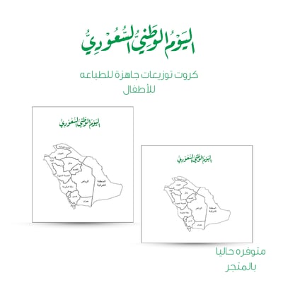 صورة كروت اليوم الوطني السعودي 4