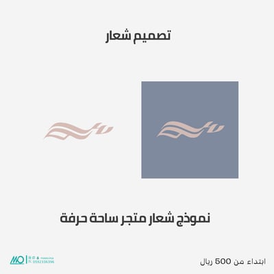 صورة تصميم شعارات حسب  الطلب 