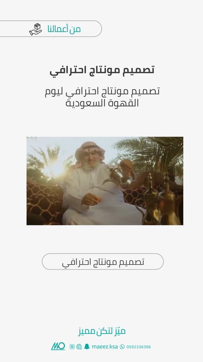 صورة تصميم مونتاج احترافي حسب الطلب 