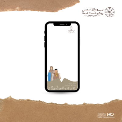 صورة فلتر سناب يوم التأسيس