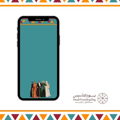 صورة قوالب يوم التأسيس