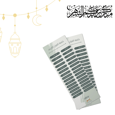 صورة فواصل المصحف 