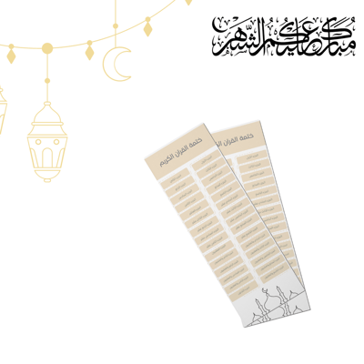 صورة فواصل تحديد قراءه القران