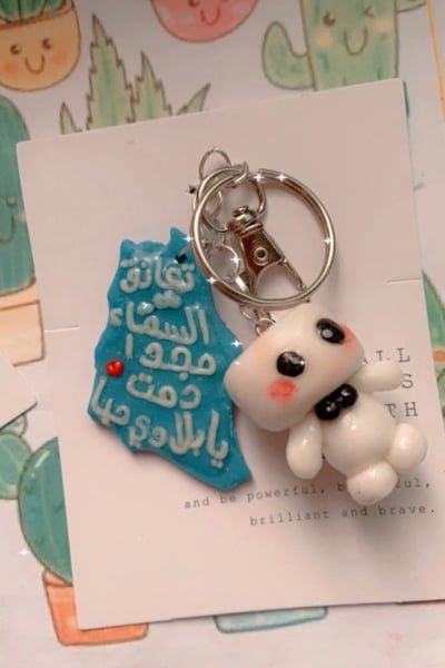 صورة سلسلة مفاتيح اليوم الوطني من قطعتين