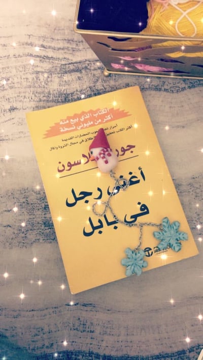 صورة فاصل كتاب سنومان 