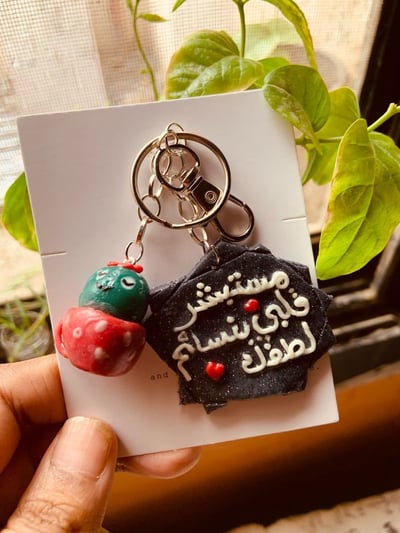 صورة سلسلة مفاتيح مستبشر قلبي 