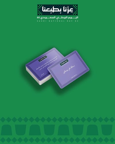 صورة رحلة في وطني