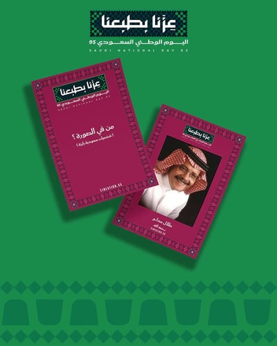 صورة من في الصورة