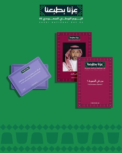 صورة من في الصورة + رحلة في وطني