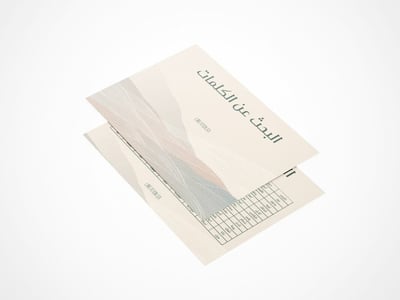 صورة لعبة البحث عن الكلمات 