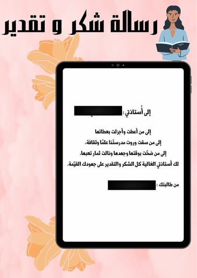 صورة تصميم عمل خاص ليوم المعلم 