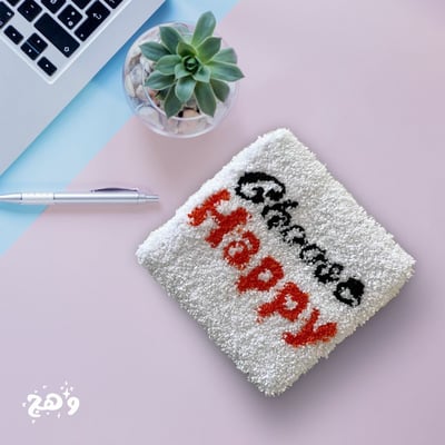 صورة سجادة بعبارة اختر السعادة choose happy