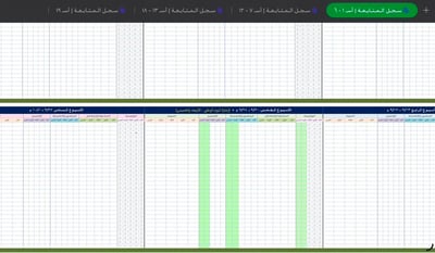 صورة السجل الذكي لمتابعة الطلاب والطالبات | أجهزة IOS