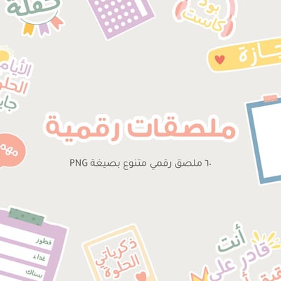 صورة ملصقات البنفسج المتنوعة