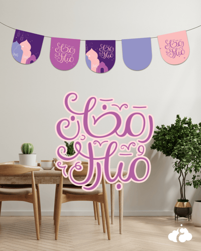 صورة زينة رمضان المبارك