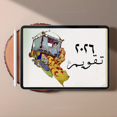 صورة مخطط رقمي لعام ٢٠٢٦ من Novella