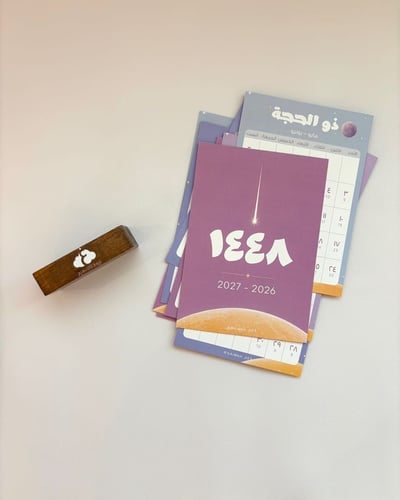 صورة تقويم بطاقات مكتبية ١٤٤٨ هـ 