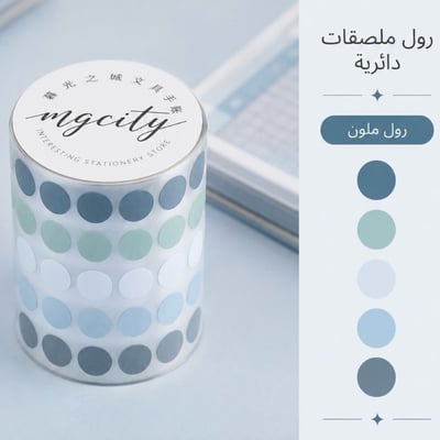 صورة ملصقات دائرية صغيرة ملونة ازرق
