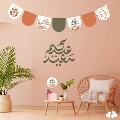 صورة ثيم العيد خريفي