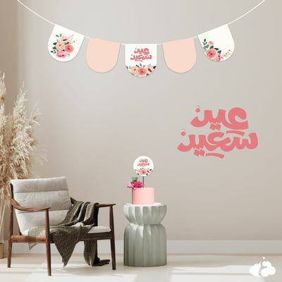 صورة ثيم العيد كورال