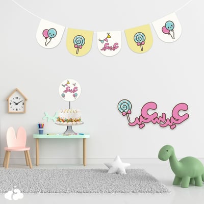 صورة ثيم حلاوة العيد