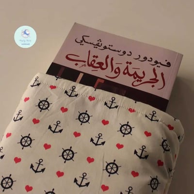 صورة جيب حافظ للكتب مرساة البحر ⚓🌊 