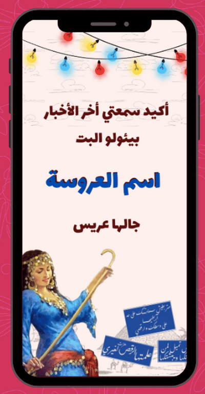 صورة دعوة لمناسبتك ( ثيم مصري )