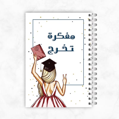صورة مفكرة تخرج