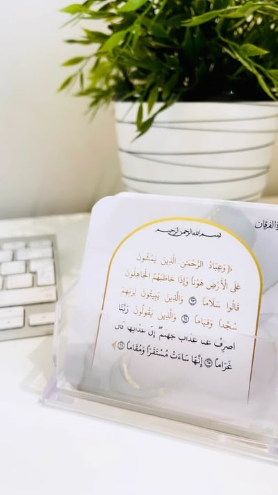 صورة بطاقات أدعوني أستجب لكم- ثيم رخامي