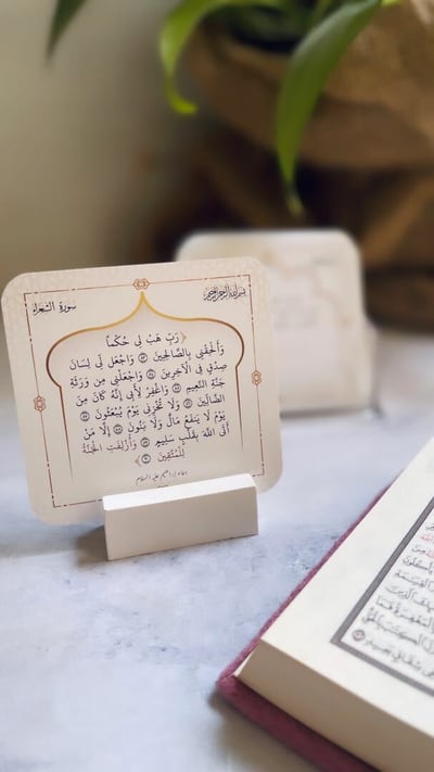 صورة بطاقات ادعوني استجب لكم ـ ثيم اسلامي