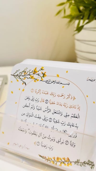 صورة بطاقات ادعوني أستجب لكم- ثيم ورد 