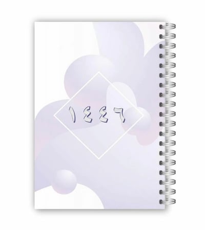 صورة اجندة هجرية 1446 ميلادية تصميم حالم 