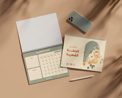صورة منظم الخطة الشهرية