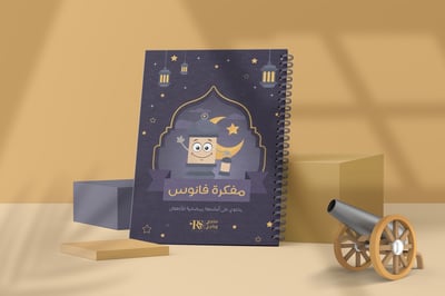 صورة مفكرة فانوس الرمضانية للأطفال