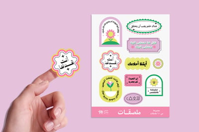 صورة مجموعة من الملصقات بعبارات مختلفة
