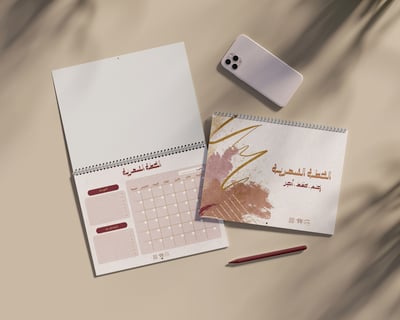 صورة منظم الخطة الشهرية (احلم خطط انجز)